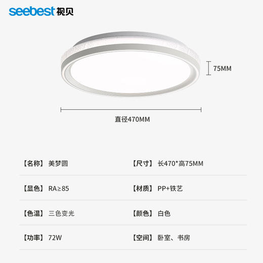 美梦圆-三防卧室灯 商品图10