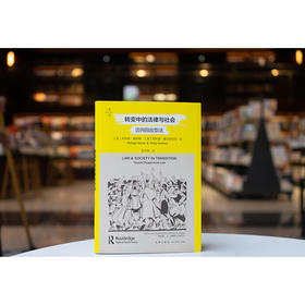转变中的法律与社会：迈向回应型法 张志铭译 法律出版社