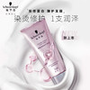 施华蔻 密集滋养修护发膜200ml 商品缩略图1