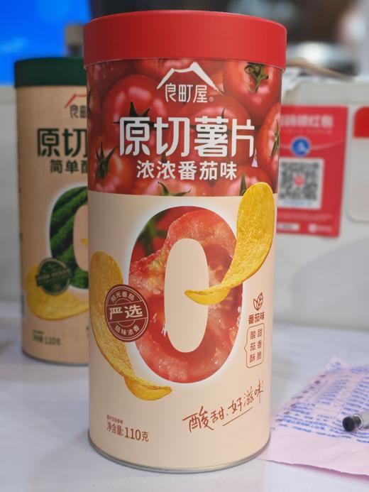 良町屋原切薯片（番茄味）领秀店 商品图0