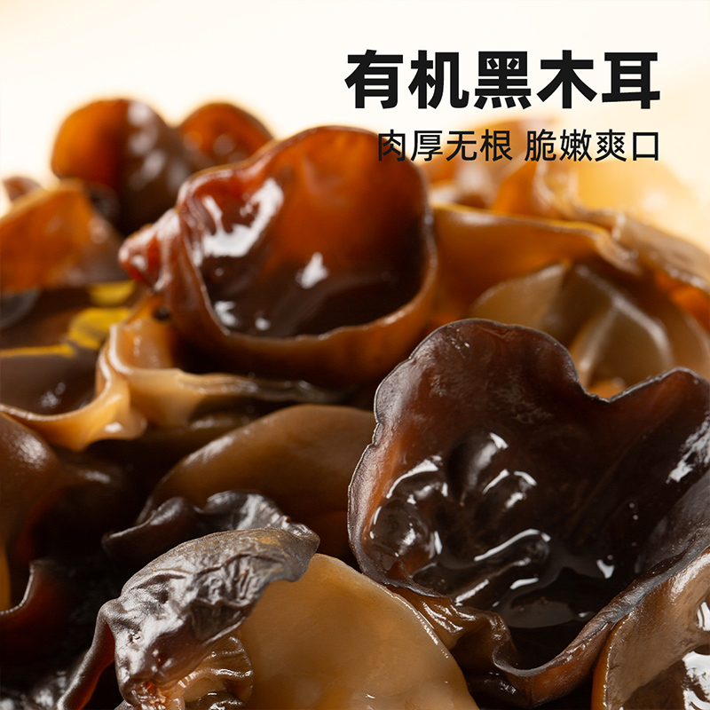 西域美农 有机黑木耳  450g