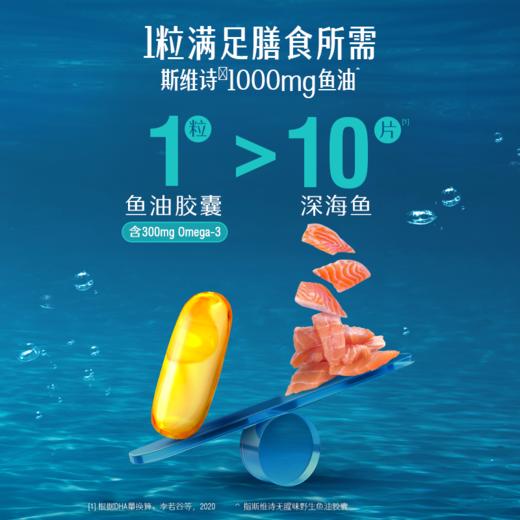Swisse深海鱼油胶囊1000mg 400粒 商品图5