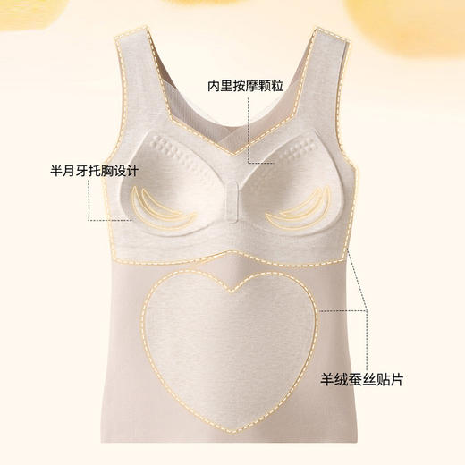 【169元2件】女士秋冬羊毛蚕丝润肤胸垫一体背心冬季打底衣女士保暖背心【FF25811】 商品图3