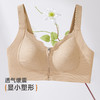 雅黛俪女士文胸聚拢肤色无痕内衣果冻条提拉防下垂胸罩 商品缩略图1