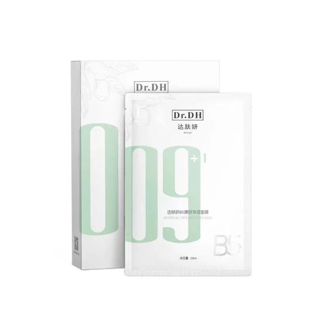 【达肤妍专场】 达肤妍b5精研面膜（无盒）补水修护保湿舒缓敏感熬夜贴片面膜