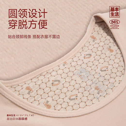 【白禾】【白禾上新】5A抗菌羊毛桑蚕丝内衣套装 商品图9