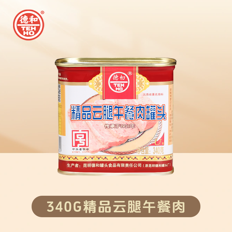 【3罐超值 低至16.9/罐】德和精品云腿午餐肉罐头340g #午餐肉