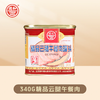 【3罐超值 低至16.9/罐】德和精品云腿午餐肉罐头340g #午餐肉 商品缩略图0