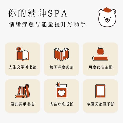 1年陪伴 | 疗愈阅读会员计划 商品图1