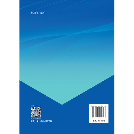 平原水库设计研究 商品图2