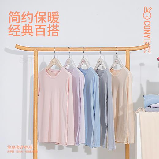 【白禾】【白禾上新】【25年新款】CONY 5A抗菌发热蓄暖内衣套装 商品图3