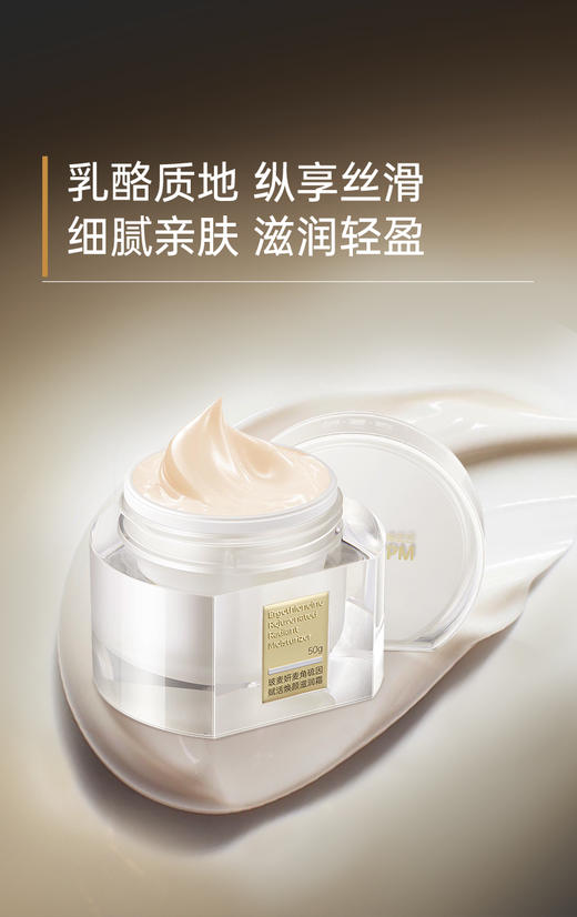【抗衰扛把子】玻麦妍护肤系列 1000+ppm滋润款面霜 商品图9
