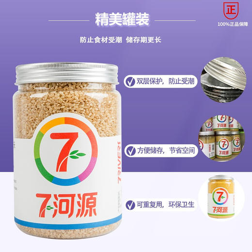 七河源有机糙米1kg【※】 商品图2