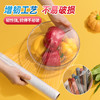 【茶花】食品级享鲜保鲜膜30米 商品缩略图2