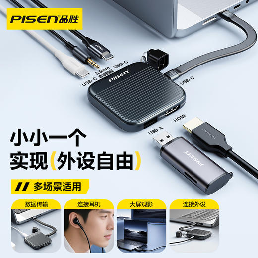 品胜 便携式六合一磁吸拓展坞套装 适用苹果笔记本电脑macbook雷电4mac 自带双C全功能线 商品图2