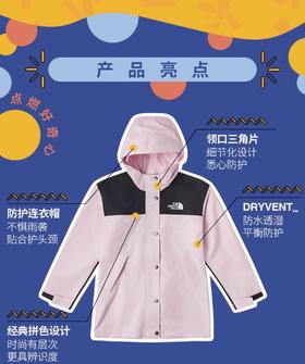 北面 25年秋冬  冲锋衣  8ANH