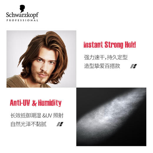 施华蔻专业 OSIS+刚劲定型发胶100ml 商品图2