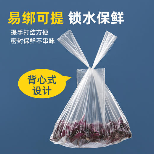 【茶花】一大卷背心式保鲜袋量贩装 商品图2