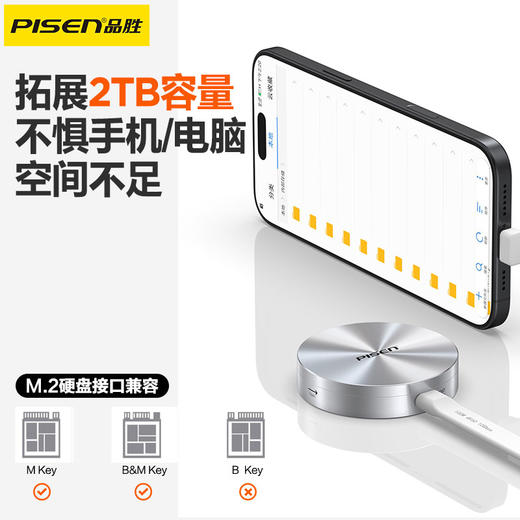 品胜 M.2双面磁吸硬盘盒 100W快充外置硬盘盒适用苹果15/16手机笔记本Mac电脑外接扩容 商品图3
