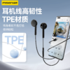 品胜 半入耳式Type-C数字有线耳机 耳麦游戏吃鸡K歌音乐耳机 适用于iPhone16小米华为oppo 商品缩略图4