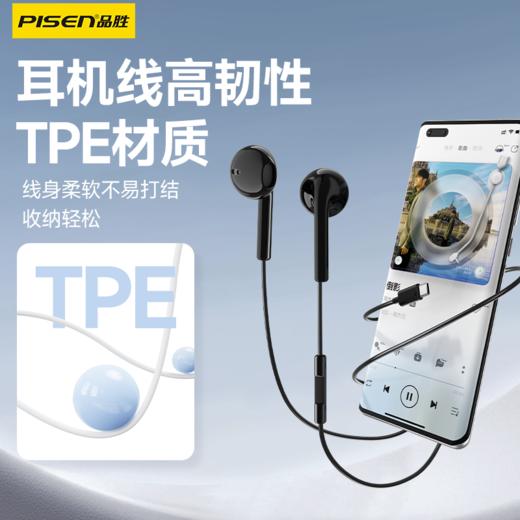 品胜 半入耳式Type-C数字有线耳机 耳麦游戏吃鸡K歌音乐耳机 适用于iPhone16小米华为oppo 商品图4