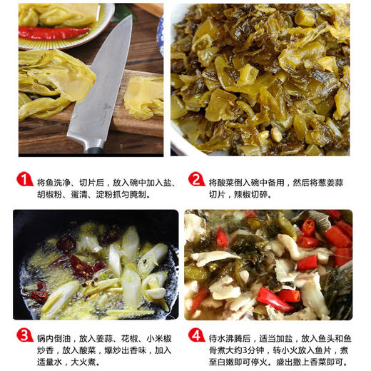 广东潮汕潮州澄海特产伟顺农家自制早餐酸菜鱼专用酸菜咸菜芥菜故乡风味农家特产土特产 商品图2