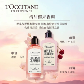 欧舒丹全新樱花润肤露保湿滋润身体乳250ml 全新樱花洗澡清洁留香沐浴露250ml