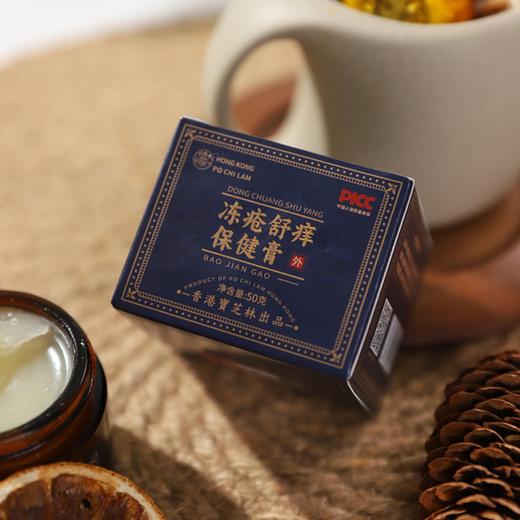 疯抢中！！【百年老字号·香港宝芝林出品】冻疮舒痒保健膏 精选12味草本精粹 天然成分持久滋润 秋冬必备 50g/2瓶装 商品图13