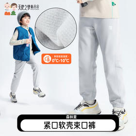 【代发】森林棠冬款儿童紧口软壳束口裤加绒加厚户外保暖束脚运动裤11