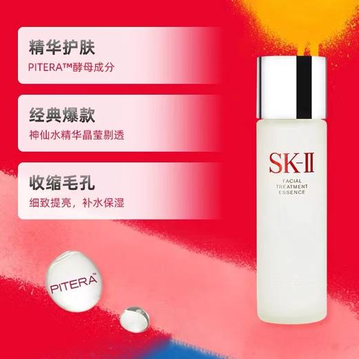 预计3月底发货【保税仓直发 买一送一】SK-IISK-II/美之匙护肤精华露230ml/瓶 神仙水 掌上海关可查 商品图3