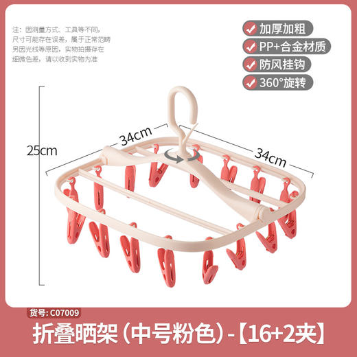 【茶花】可折叠晒衣架多夹头晾衣架 商品图6