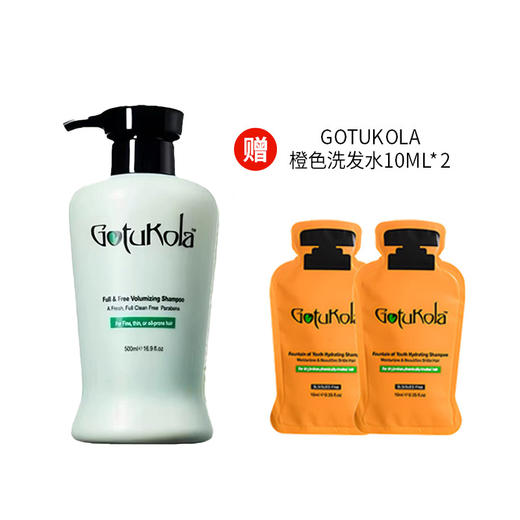 分区洗护 柔顺蓬松洗发水 以色列gotukola 保税仓发货 商品图0