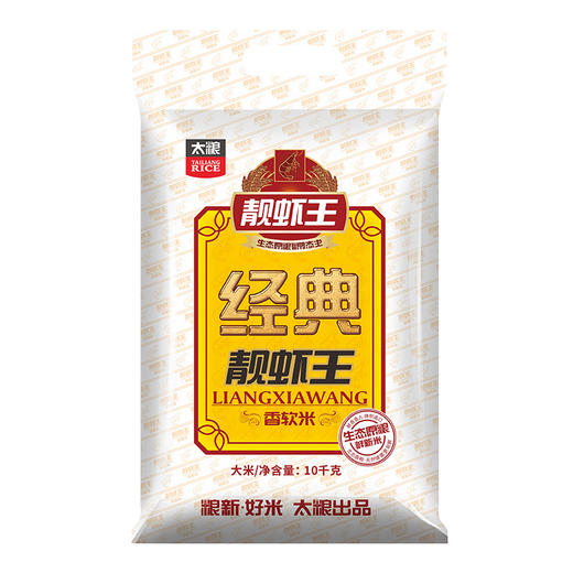 太粮经典靓虾王香软米10kg 商品图0