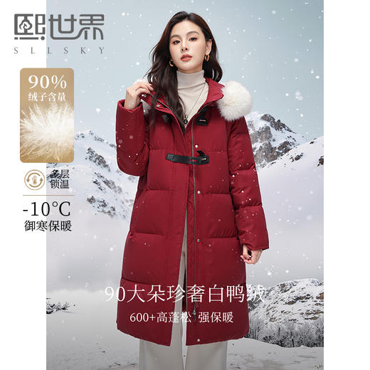 【年货节】熙世界可拆卸毛领90白鸭绒红色羽绒服女中长款时尚保暖外套冬季 商品图0