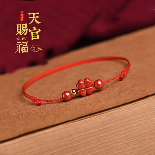 太清朱砂好运珠红绳脚绳 商品图0