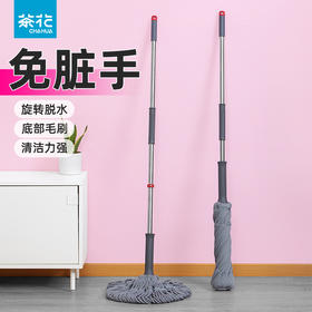 【茶花】旋转拖把手动旋转免洗拖把头可更换