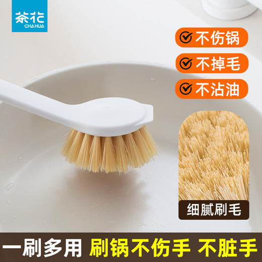 【茶花】易洁刷锅长柄洗碗刷 商品图0