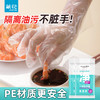 【茶花】食品级一次性手套吃小龙虾（100只） 商品缩略图0