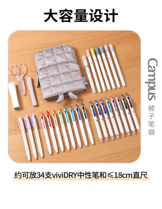 国誉被子笔袋/棕色 商品图3