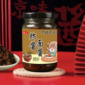 买一送一 老北京风味炸酱面酱 老北京炸酱面酱 厂家 新款新品 抖音快手网红