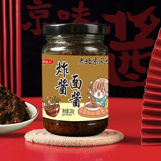 买一送一 老北京风味炸酱面酱 老北京炸酱面酱 厂家 新款新品 抖音快手网红 商品图0