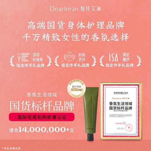 【有钱花好运礼】独特艾琳 禄柚开花香氛礼盒（护手霜） 生日/节日/商务伴手礼 商品图3