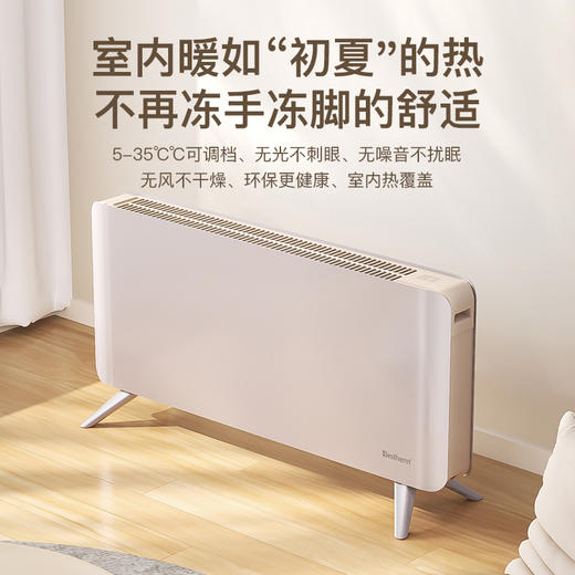Bestherm百斯腾新一代均温抑菌全屋电暖器H3【HD20-24BEBW】 商品图0