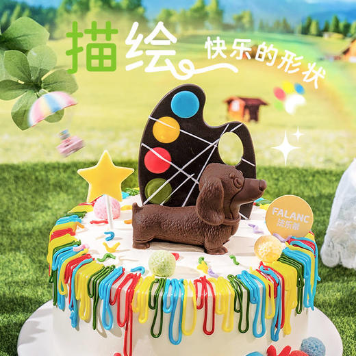【画家小狗】背上心爱的调色盘 挤出彩虹当颜料 0卡糖奶油蛋糕 商品图1