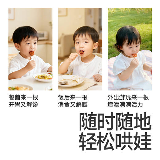 【99元任选7件】益生元山楂棒 72g，叠加店铺满赠，不叠加店铺满减和会员折扣 商品图8