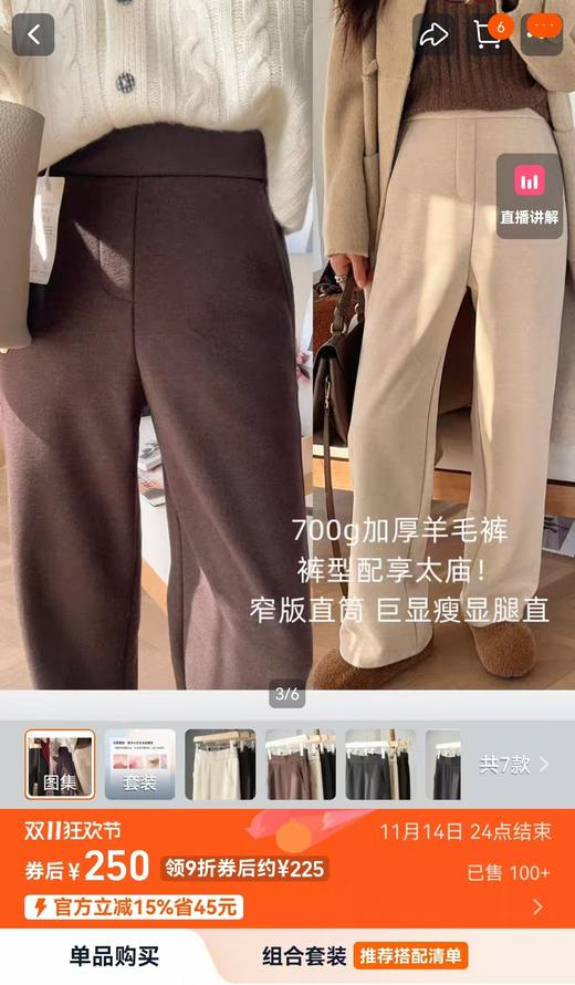 冬季保命裤极简直筒羊毛混纺加绒加厚窄阔腿裤 商品图1