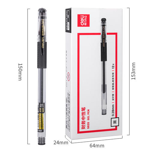 【JL】得力S820中性笔0.28mm （黑） 12支/盒 商品图2