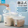 【茶花】透明多功能翻盖米桶 商品缩略图0