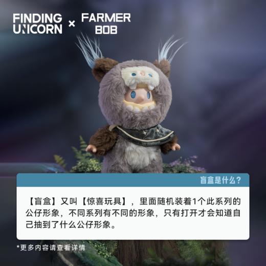 FARMER BOB怪奇夜游团系列搪胶毛绒盲盒 商品图5