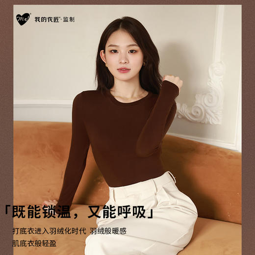 我的花匠监制 me！ 轻羽天丝羊毛圆领衫 商品图2